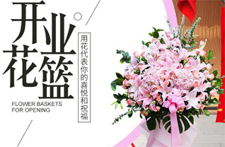 浙江省丽水龙泉市花篮配送