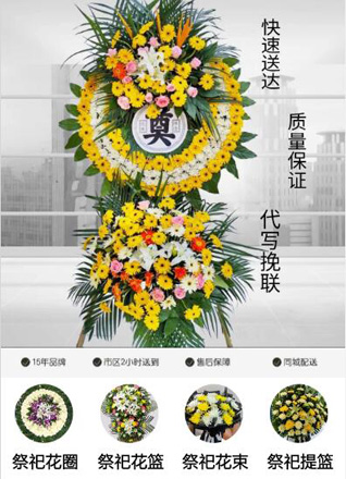 浙江省丽水龙泉市花圈代送